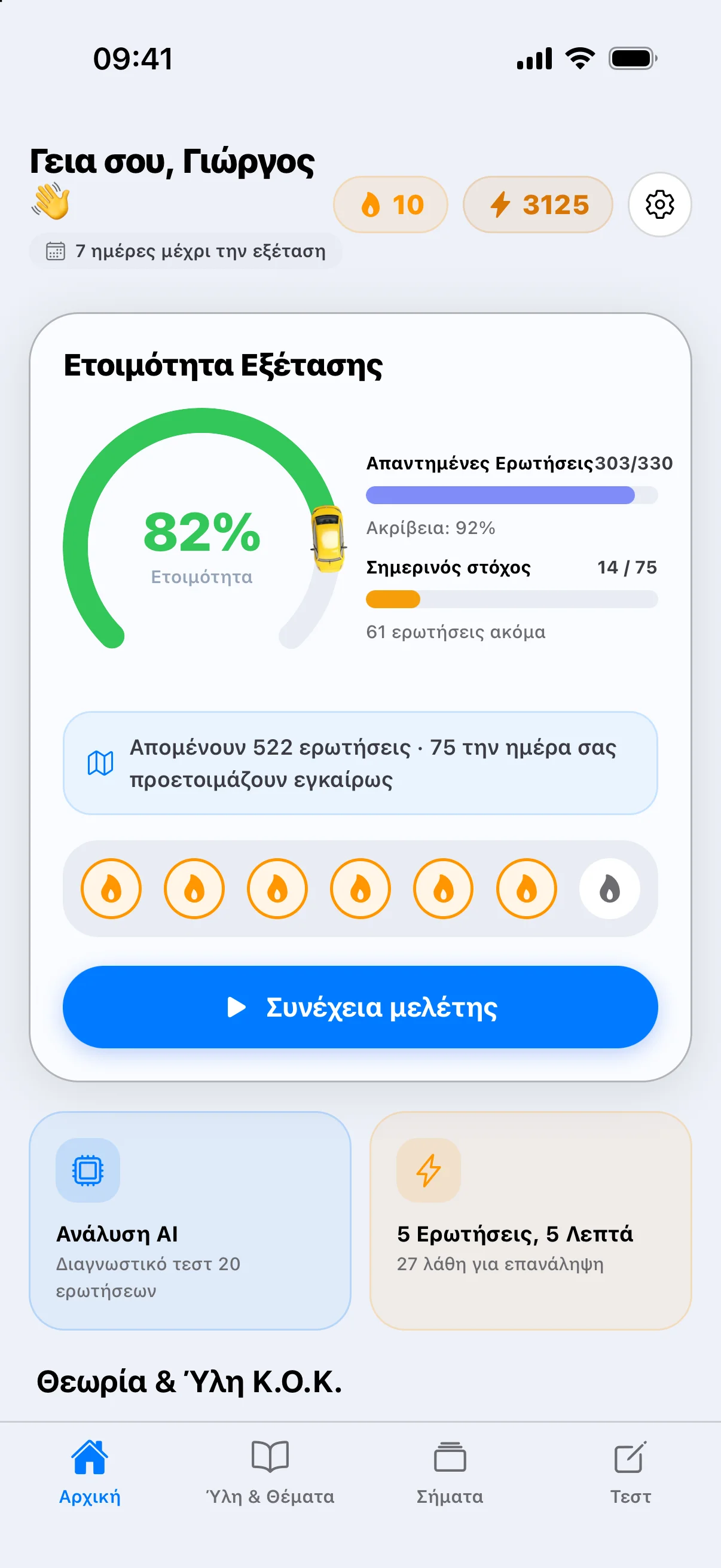 Licensify app screenshot