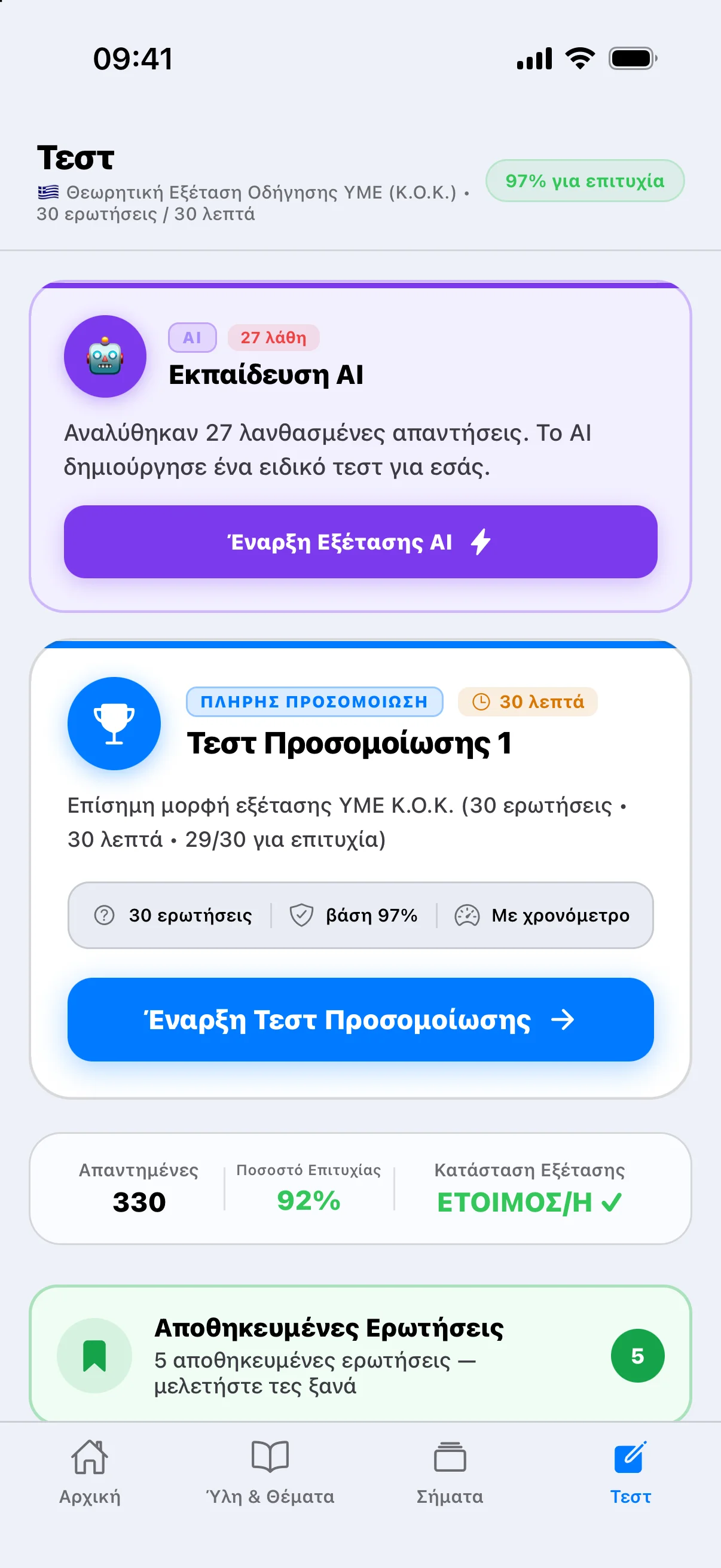 Exam Page