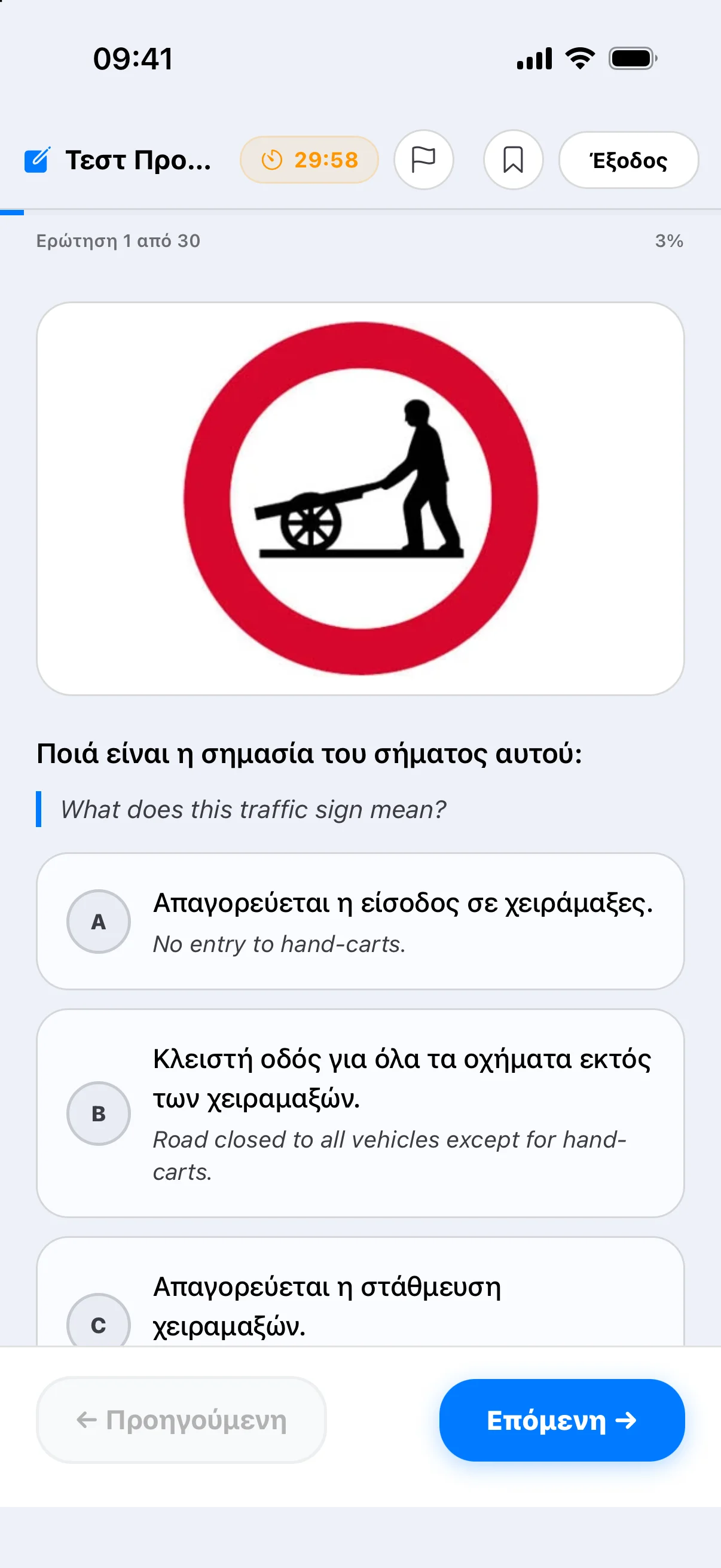 Question Screen