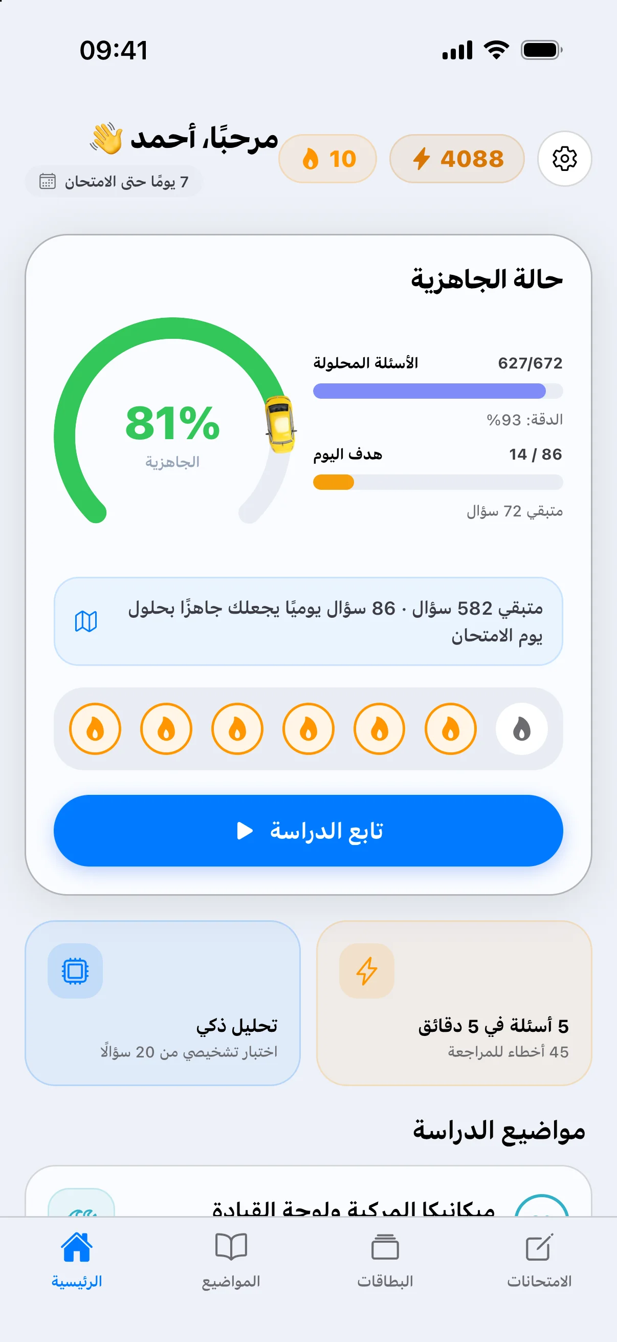 Licensify app screenshot