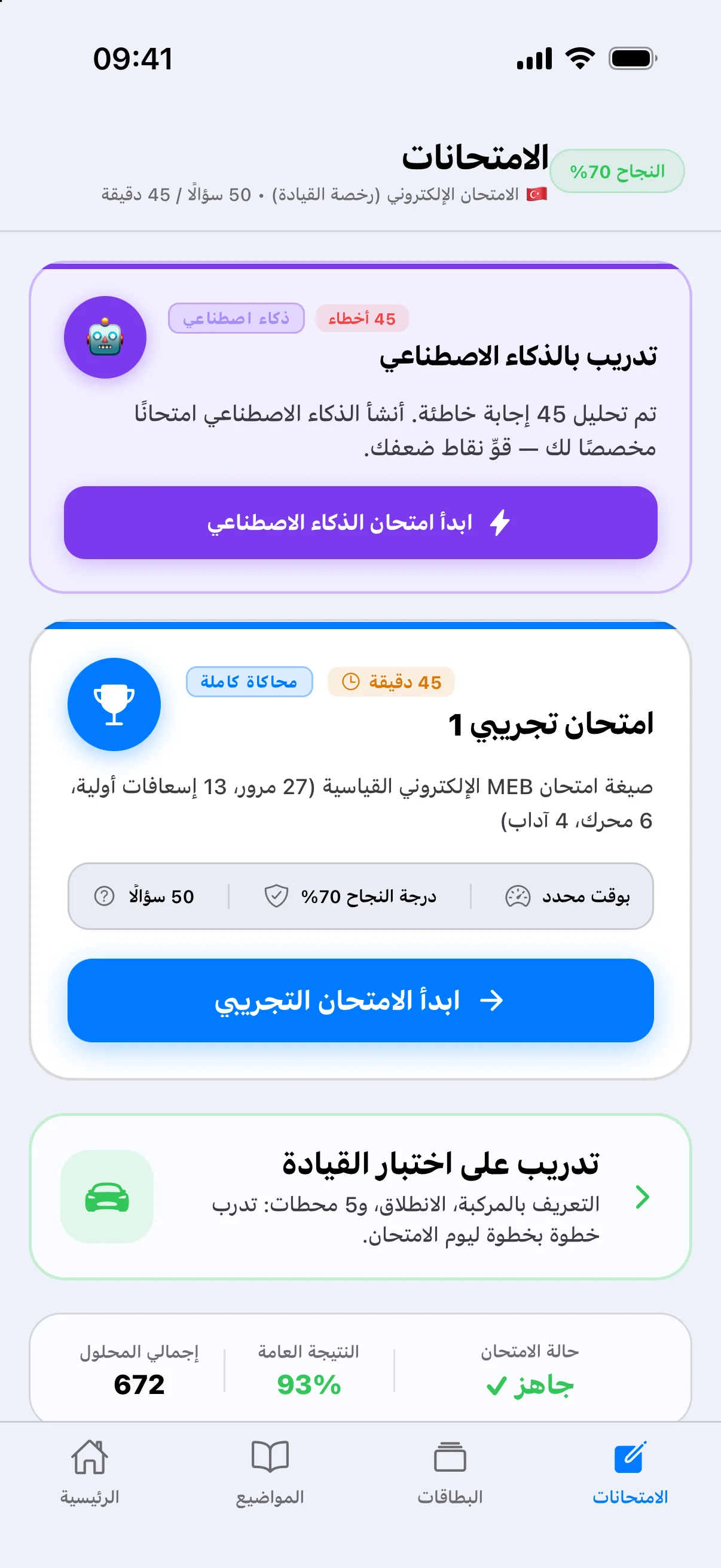 Exam Page