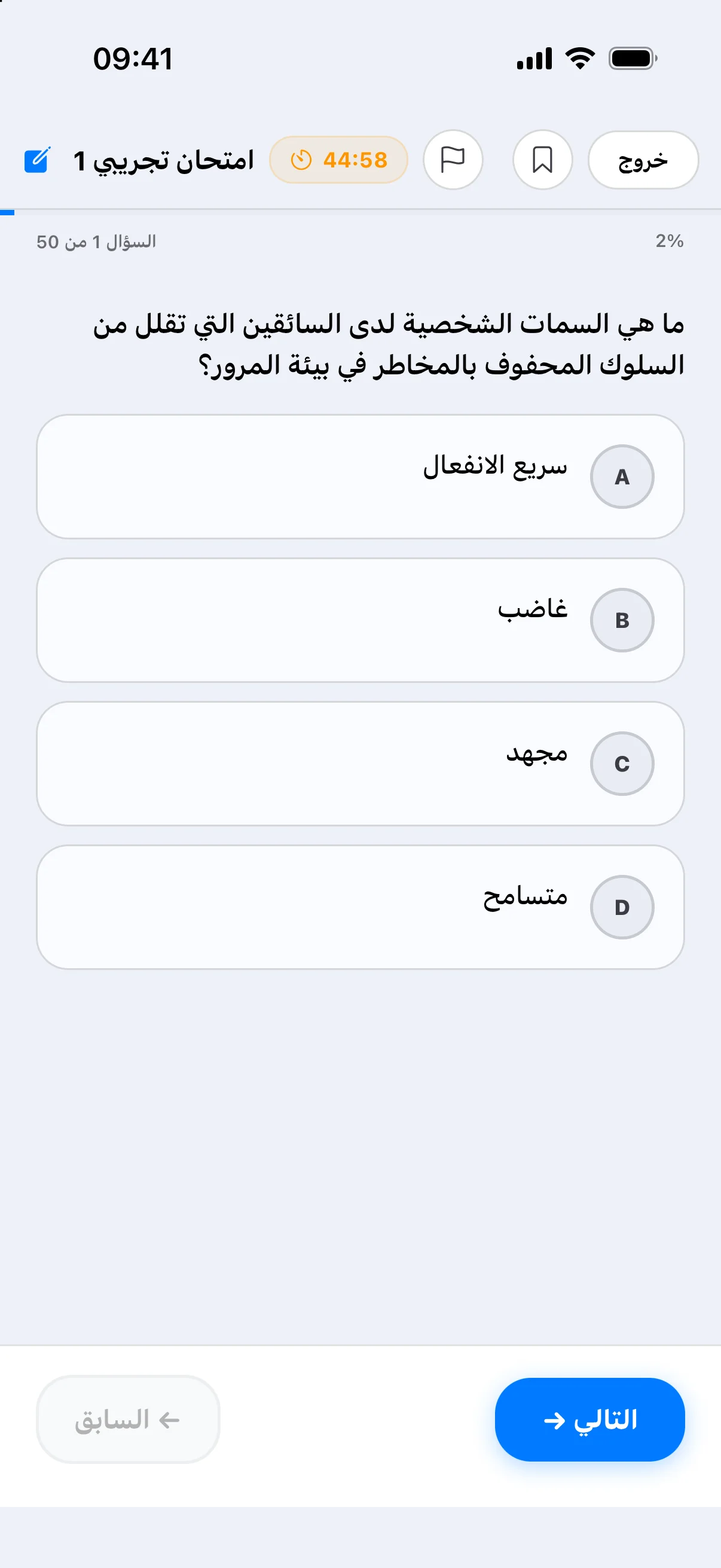 Question Screen