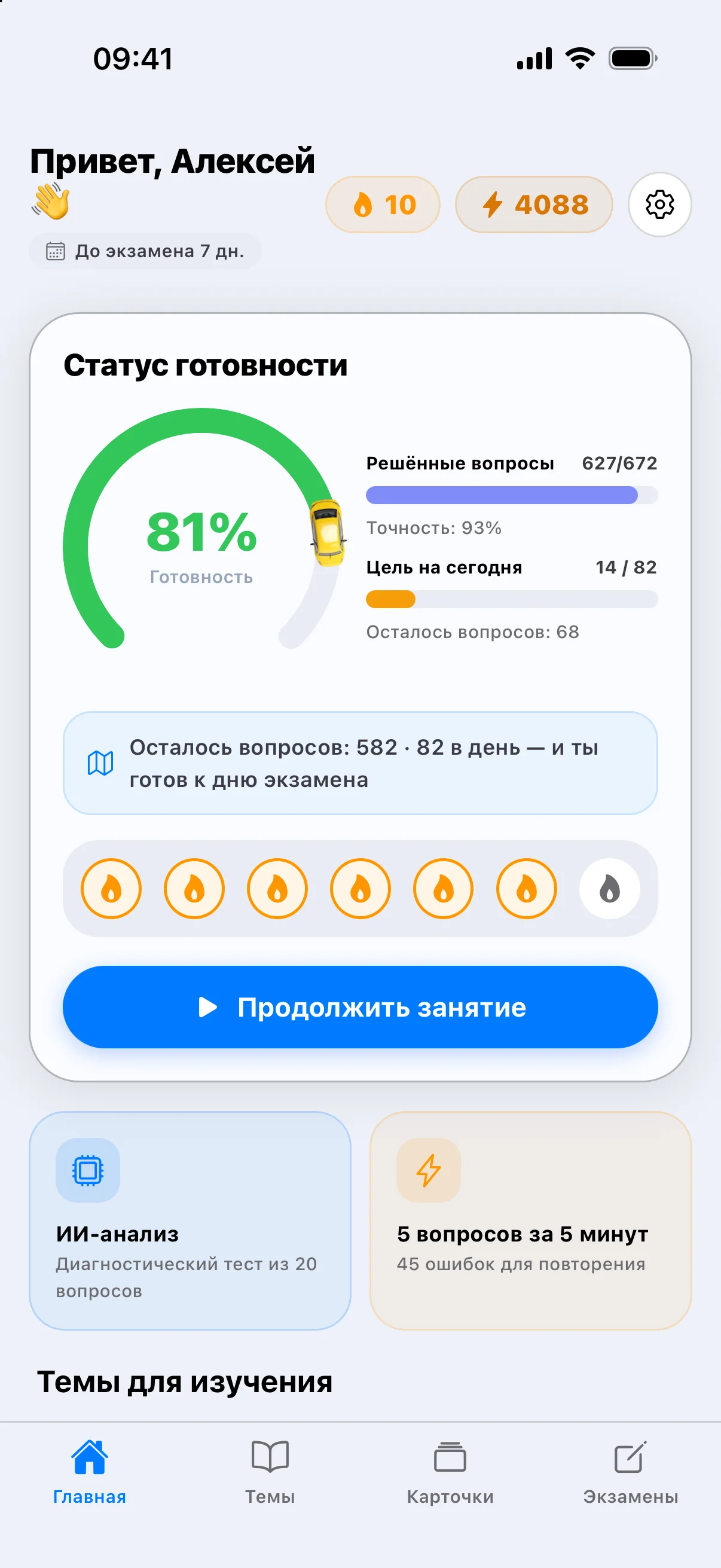 Licensify app screenshot