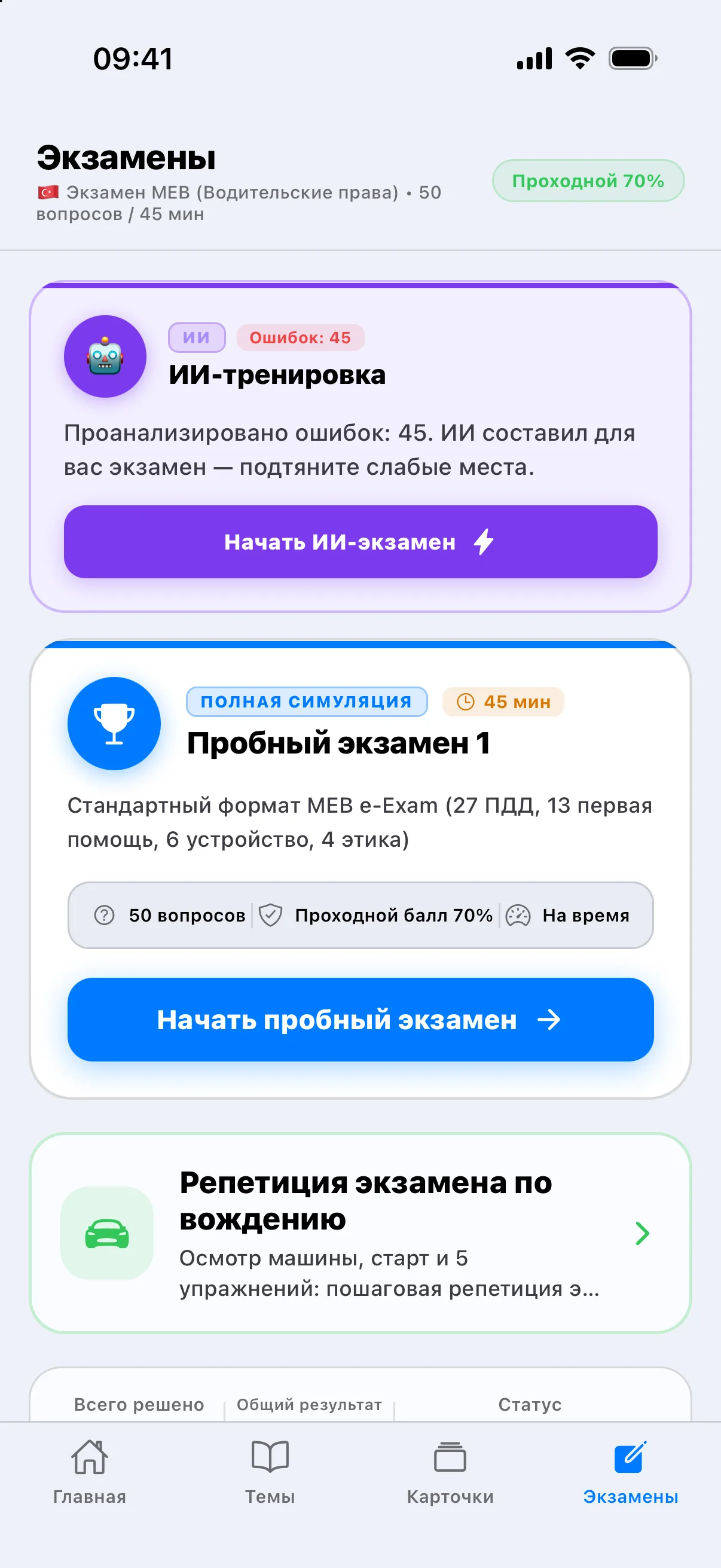 Exam Page