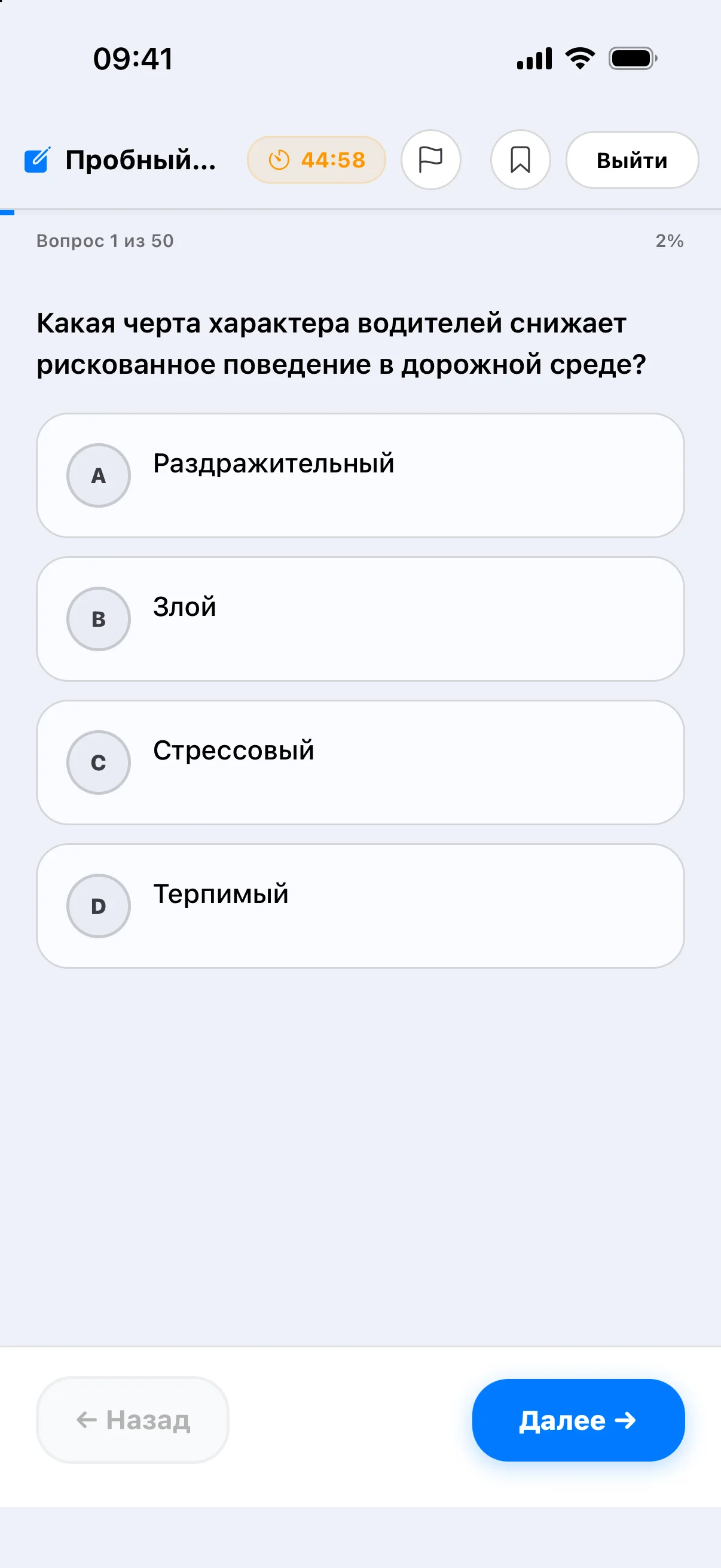 Question Screen